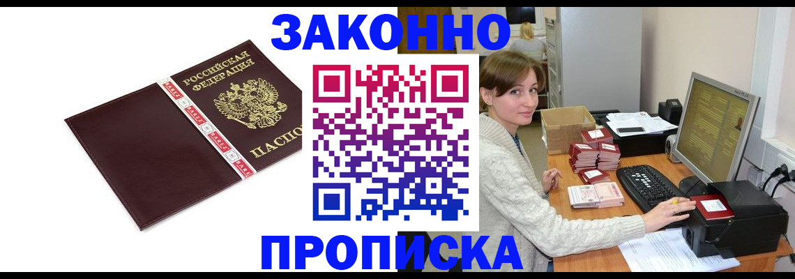 прописка штамп в Верхнем Тагиле