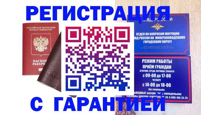 временная регистрация недорого в Верхнем Тагиле