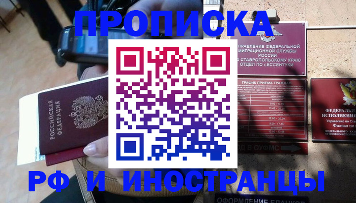 временная регистрация для всех в Верхнем Тагиле