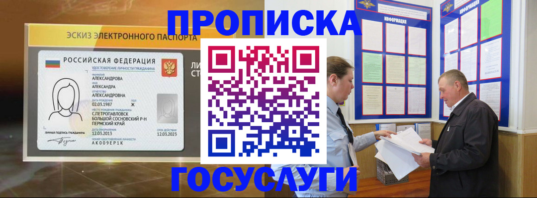 прописка поиск в Верхнем Тагиле